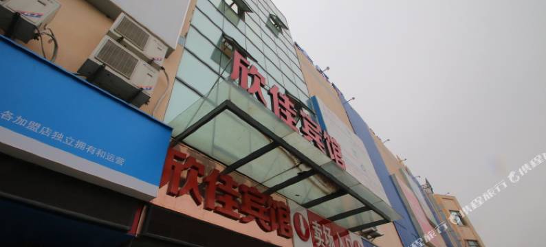 上海欣佳宾馆图片