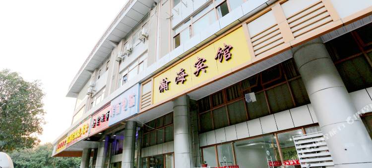 瀚海宾馆图片