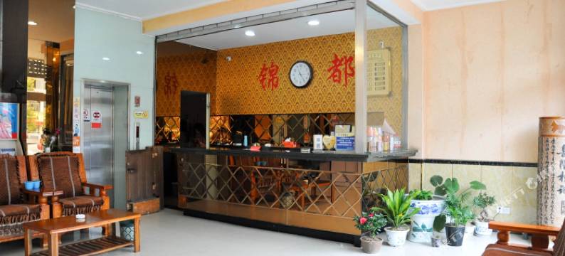 东至锦都商务宾馆图片