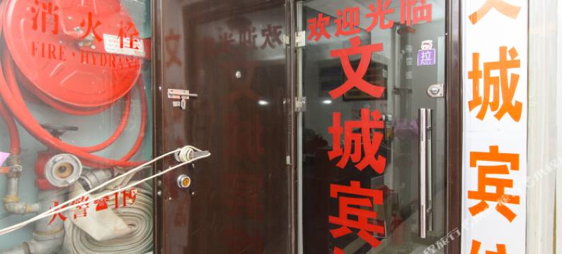 合肥文城宾馆图片