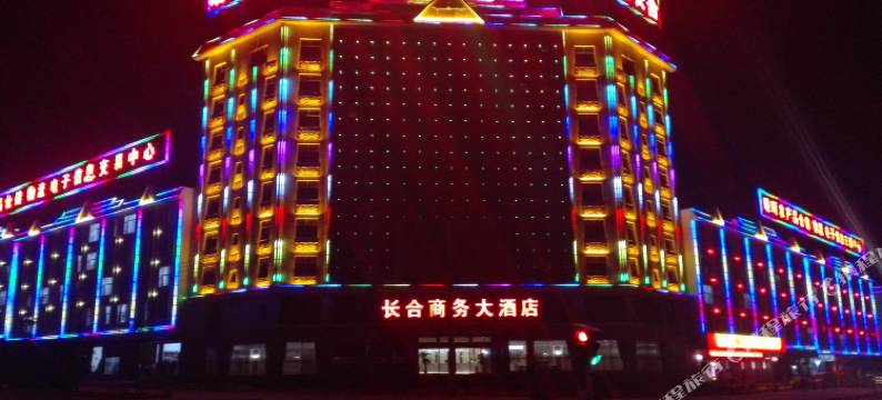 瑞丽长合商务大酒店图片