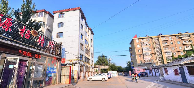 和泽源招待所(包头二部)图片