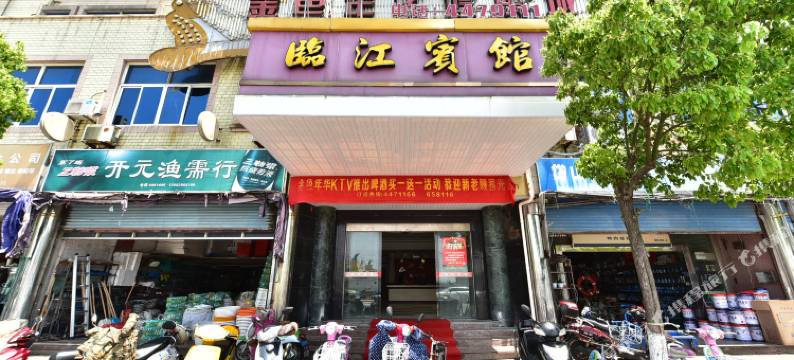 岱山临江宾馆图片