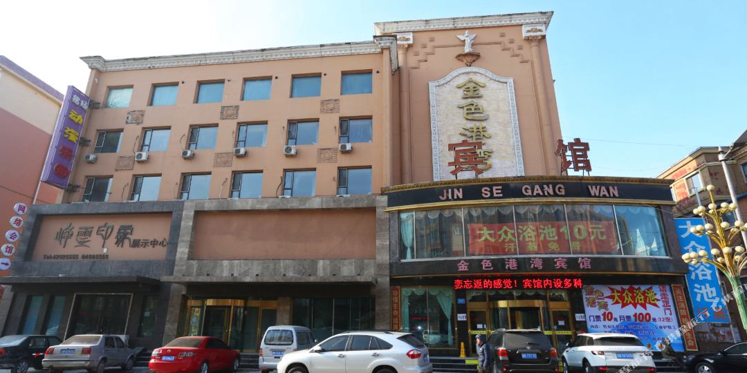 金色港湾宾馆