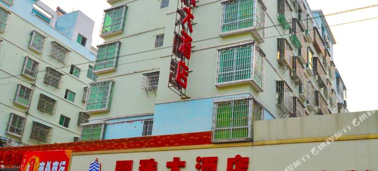 会昌明珠大酒店图片