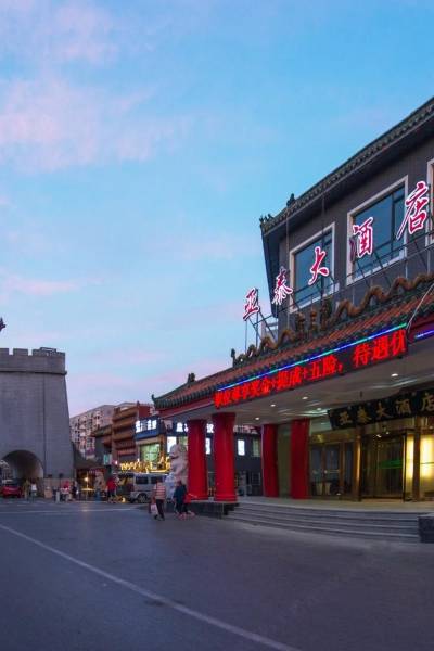 亚泰大酒店(沈阳中街故宫店)图片
