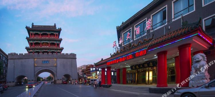 亚泰大酒店(沈阳中街故宫店)图片