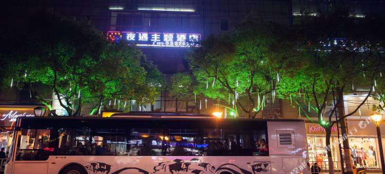 夜遇主题酒店(昆山北门店)图片