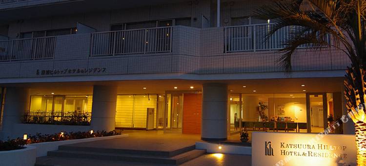 勝浦山頂公寓飯店(Katsuura Hilltop Hotel & Residence)图片