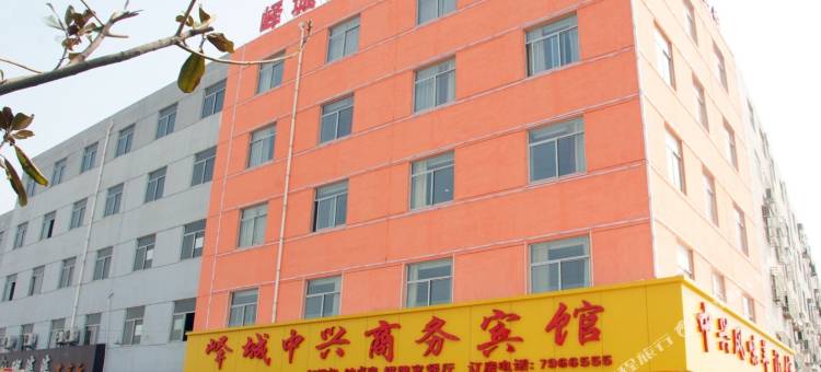 枣庄中兴商务宾馆图片