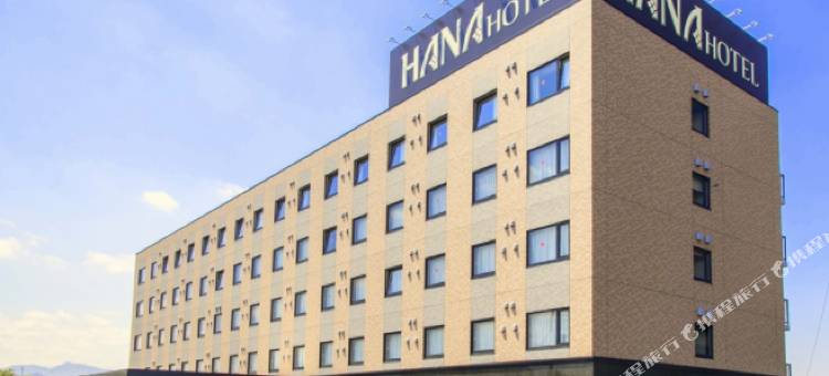 花园天然温泉 花酒店 花园国际(Hana Hotel Hanazono Inter)图片