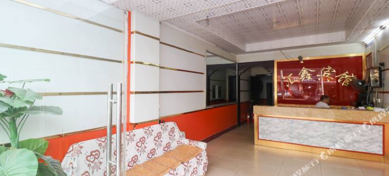 汇鑫宾馆(日照海曲公园店)图片