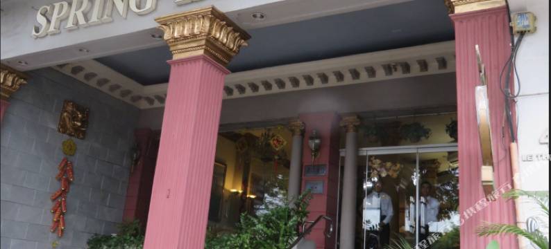 春天酒店(The Spring Hotel)图片
