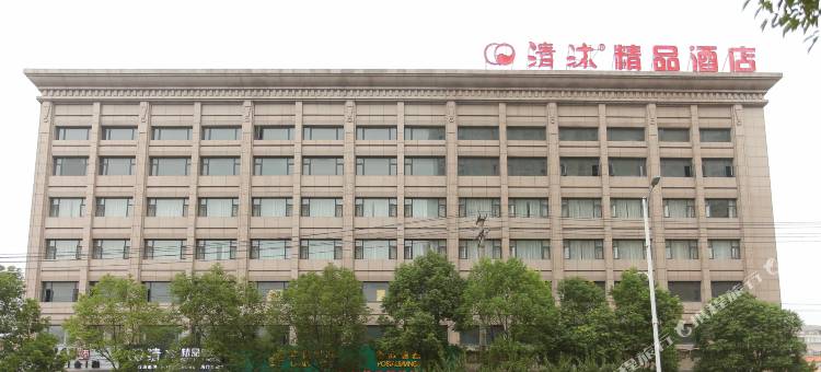 清沐酒店(南通海门汽车站店)图片