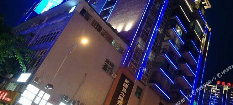 武隆航苑宾馆图片