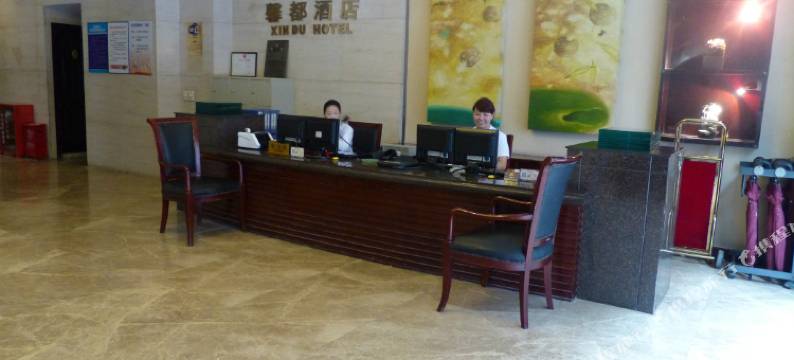 重庆馨都酒店(綦江区政府店)图片