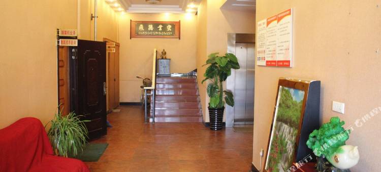 邯郸邯氧商务宾馆图片