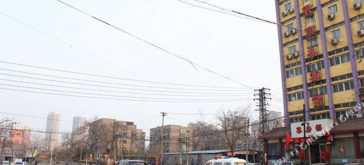 邯郸邯氧商务宾馆图片