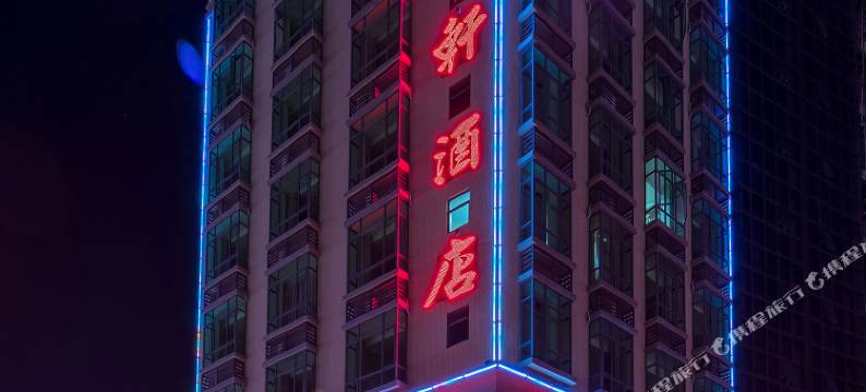 惠东巽寮湾富轩酒店图片