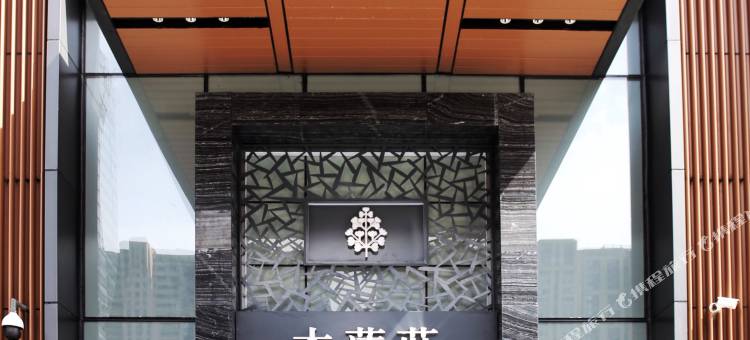 成都金融城双子塔木莲庄酒店图片