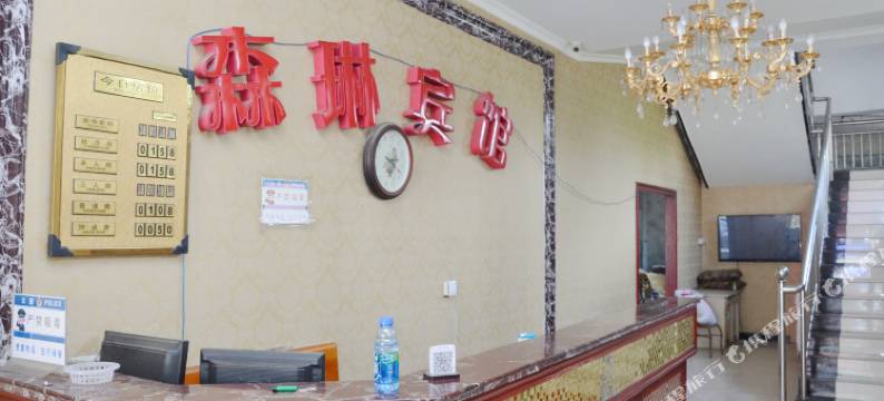 崇州森琳商务宾馆图片