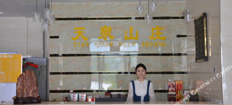 金寨天泉山庄(天堂寨镇店)图片