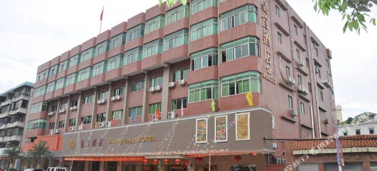 广宁皇宫酒店图片