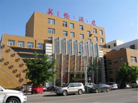 乌兰浩特英伦酒店