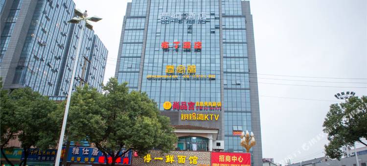 布丁酒店(苏州木渎古镇花苑街地铁站店)图片