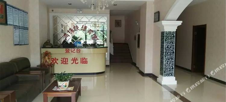 青龙鸿纬快捷宾馆图片