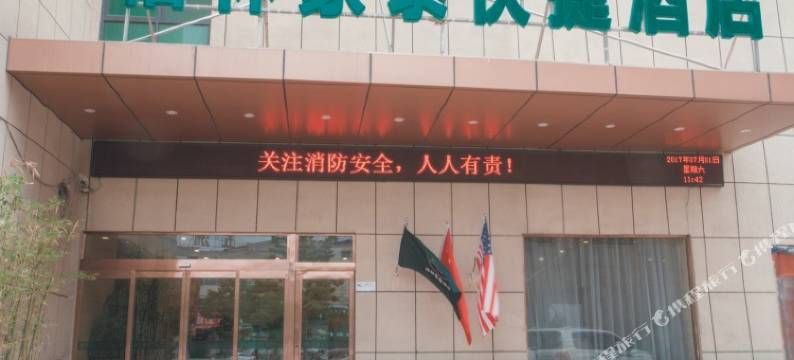格豪快捷酒店(淮阳店)图片