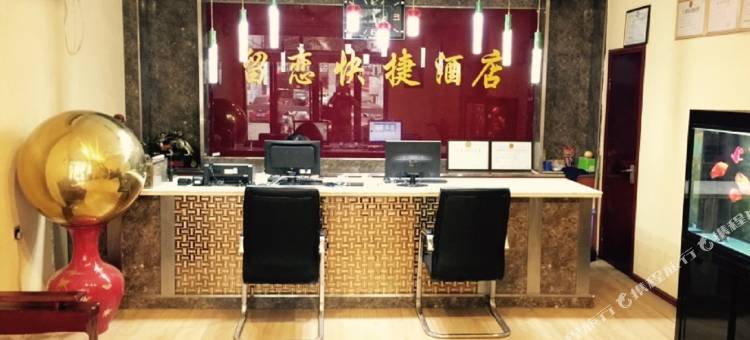 留恋快捷酒店(邯郸火车站贸易街店)图片