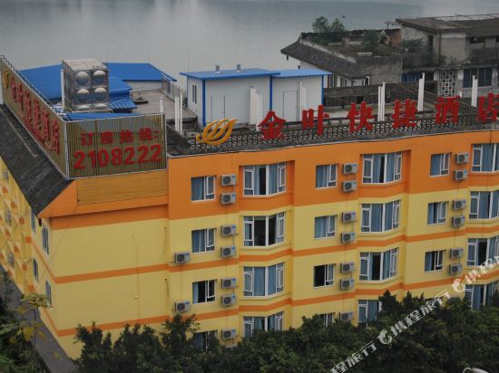 金叶快捷酒店(乐山大曲口店)