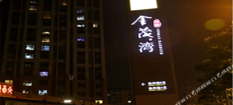 青岛凯锐观海青年旅舍图片