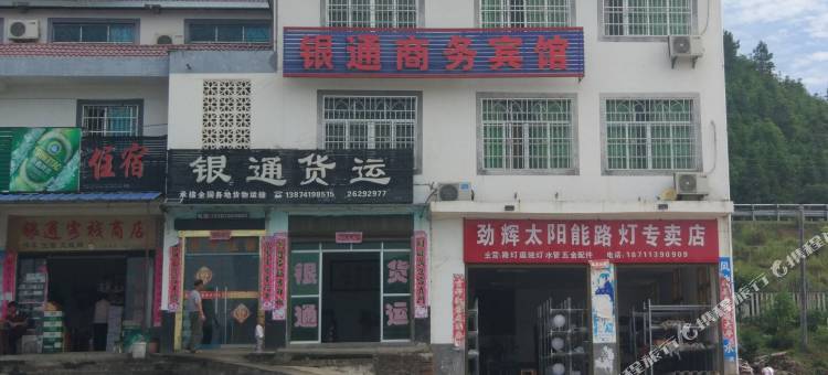 株洲银通商务宾馆图片