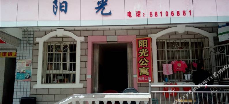 重庆万州阳光公寓图片