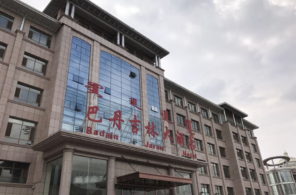 badain jaran hotel