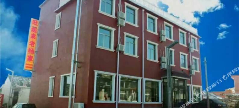 北京龙庆峡旺起来农家院图片