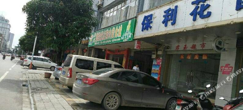 来宾保利花园酒店(来宾站百悦商业广场店)图片