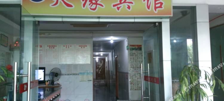 自贡天缘宾馆图片