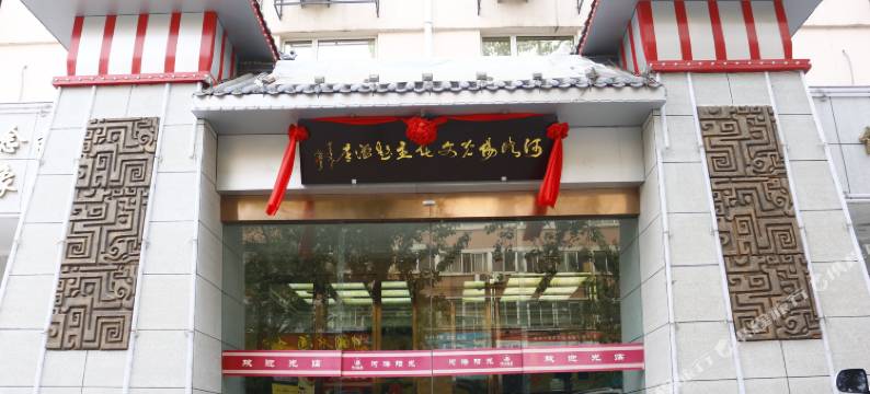 洛阳河洛阳光文化主题酒店图片