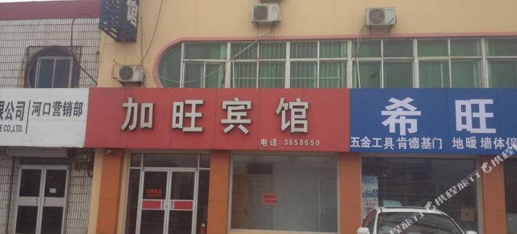 东营加旺宾馆图片
