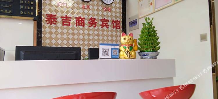 南京泰吉商务宾馆图片