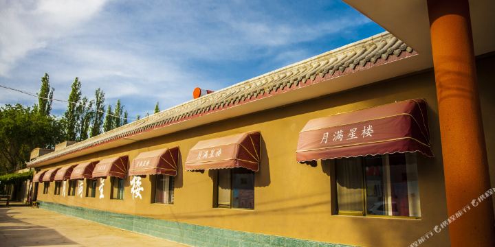 预定,价格,团购,优惠,敦煌月满星楼主题特色客栈在哪,怎么走_酒泉酒店