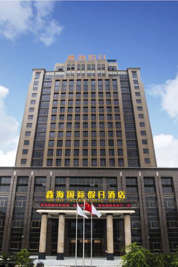贺州鑫海国际假日酒店图片