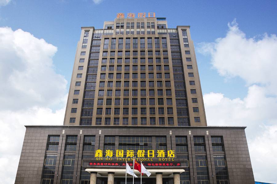 賀州鑫海國際假日酒店