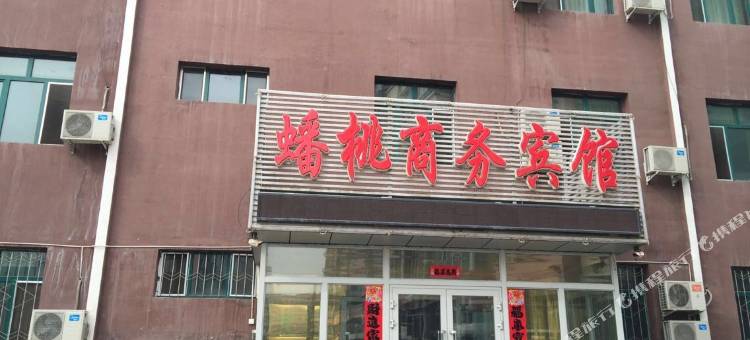 石河子蟠桃商务宾馆图片