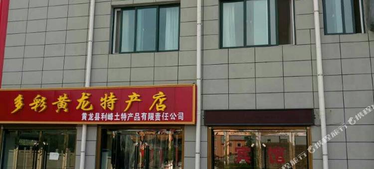 黄龙在水一方宾馆图片