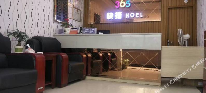 锦屏365快捷酒店图片
