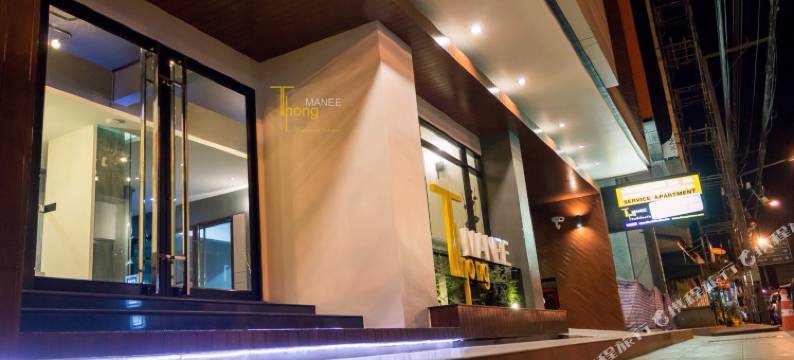 通曼尼公寓酒店(Thongmanee Hotel)图片